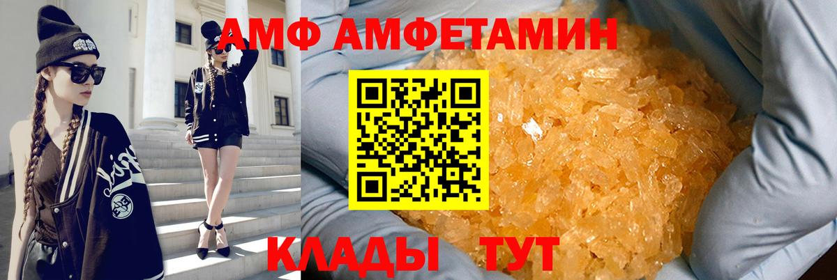 АМФЕТАМИН 97%  Вход с VPN  Amphetamine  Касимов  Amphetamine 