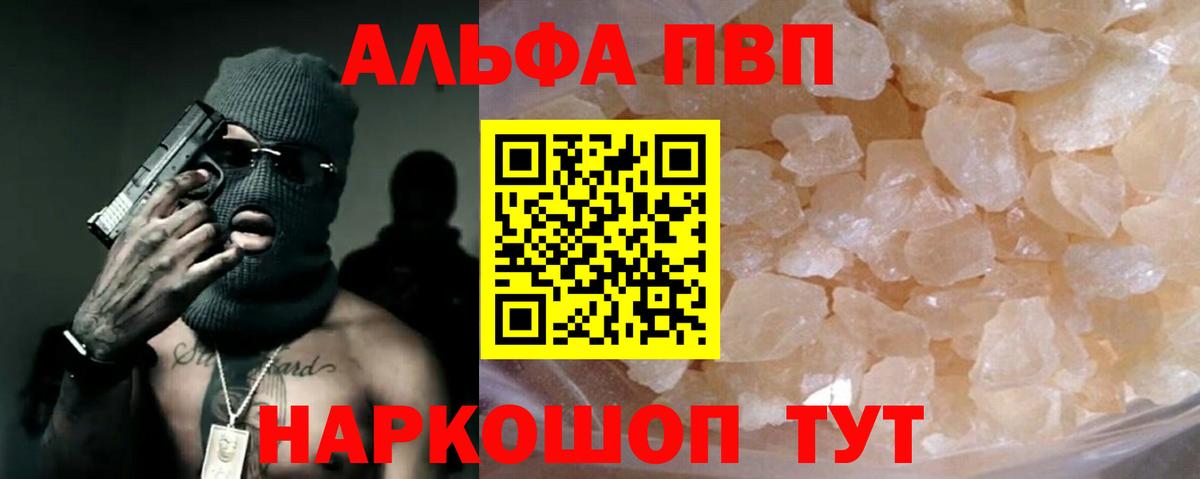 Альфа ПВП мука Касимов