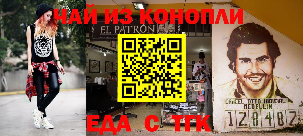 Касимов  Cannafood конопля  Вход с VPN 
