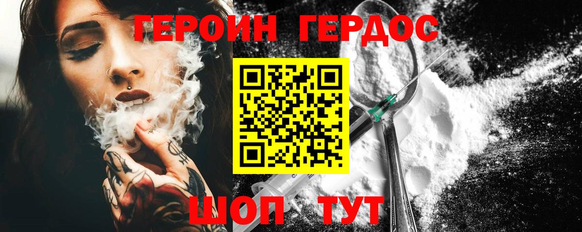 Героин белый  Вход с VPN  Касимов 