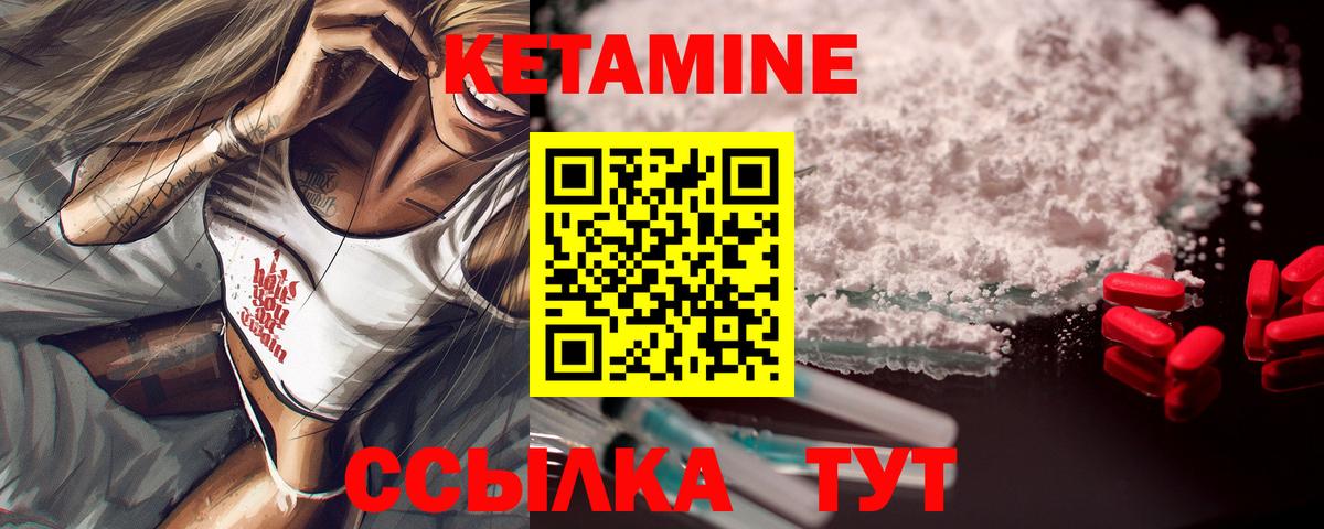 КЕТАМИН ketamine Касимов
