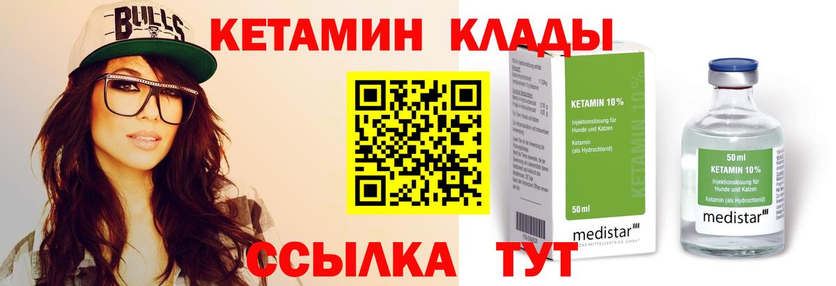 КЕТАМИН ketamine  Вход с VPN  Касимов 