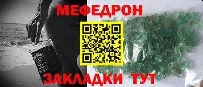 мефедрон VHQ Кингисепп