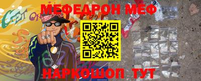 мефедрон VHQ Кингисепп