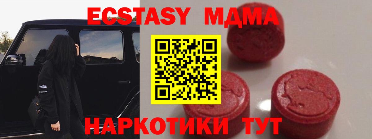 МДМА кристаллы  Вход с VPN  MDMA  Касимов  МДМА Molly 