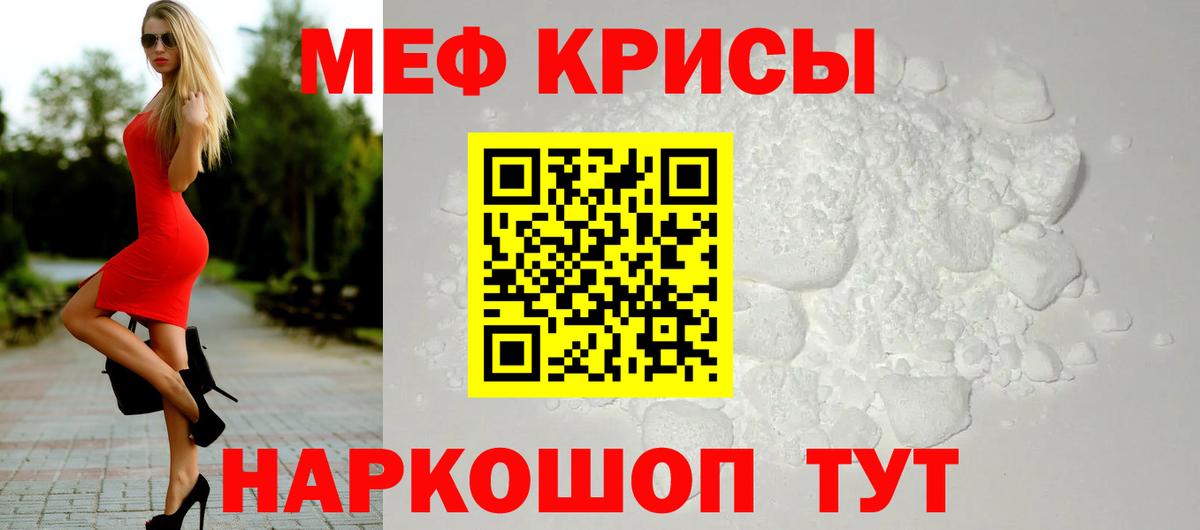МЯУ-МЯУ 4 MMC  Вход с VPN  МЕФ 4 MMC  Мефедрон  Касимов 