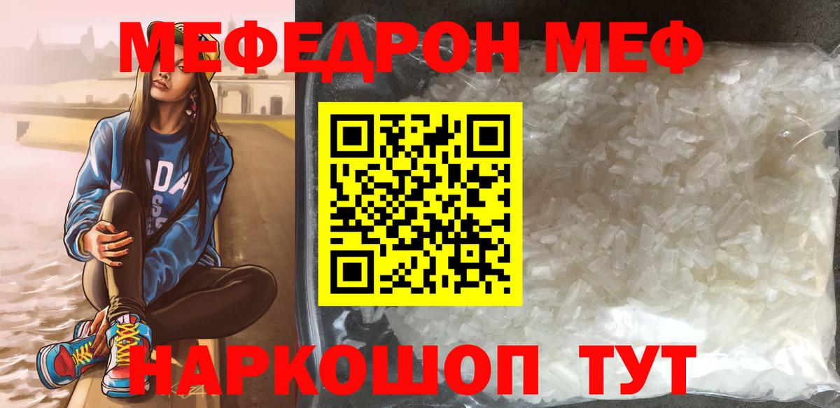 Мефедрон мука Касимов