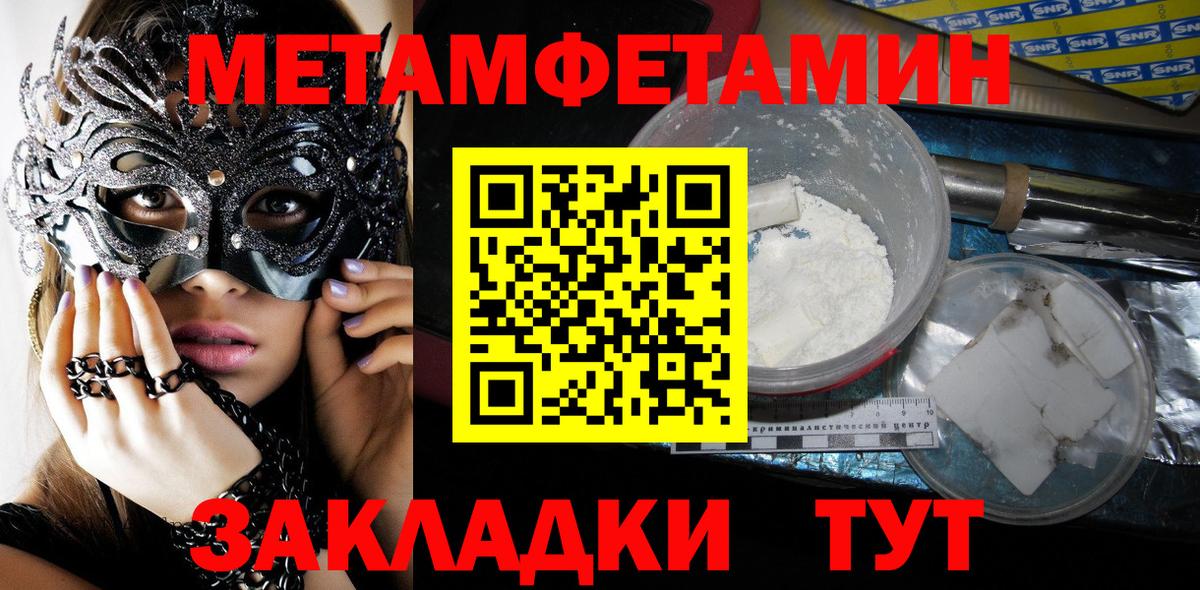 МЕТАМФЕТАМИН Декстрометамфетамин 99.9% Касимов