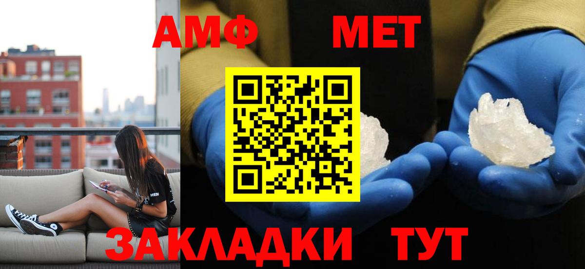 Первитин Methamphetamine  Вход с VPN  Касимов  Метамфетамин  Первитин Methamphetamine 