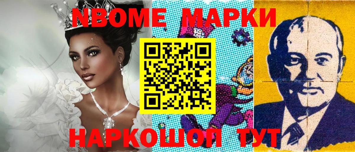 Марки N-bome 1,5мг  Вход с VPN  Касимов 
