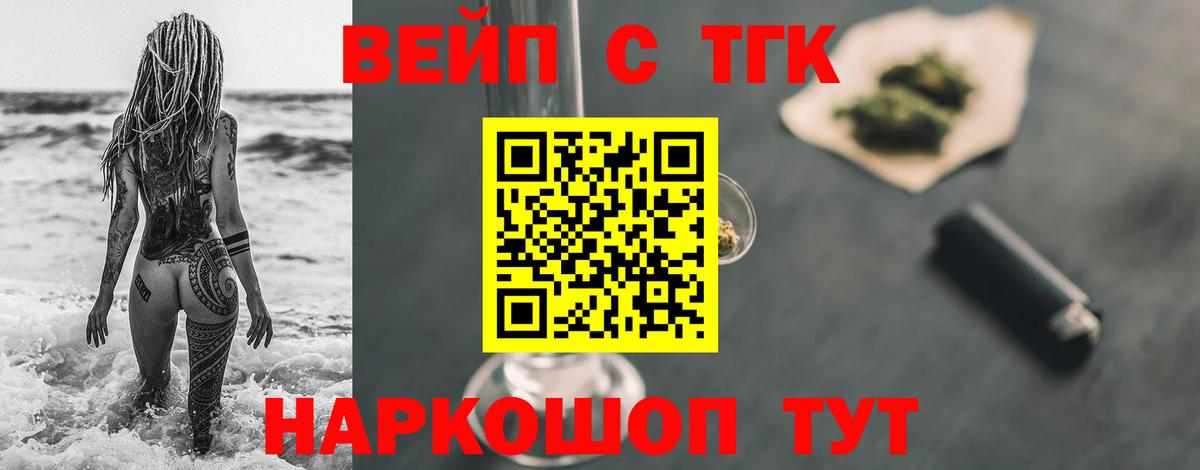 ТГК вейп с тгк  Вход с VPN  Дистиллят ТГК вейп  где купить наркоту  Касимов 